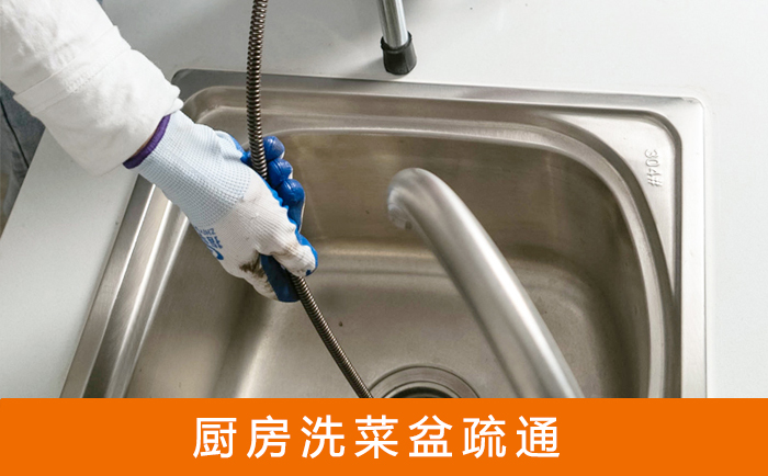 襄州疏通洗菜盆